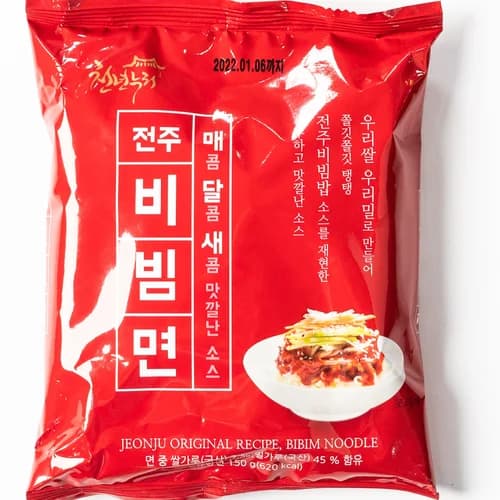 전주비빔면(이건 꼭 먹어야해!) 1