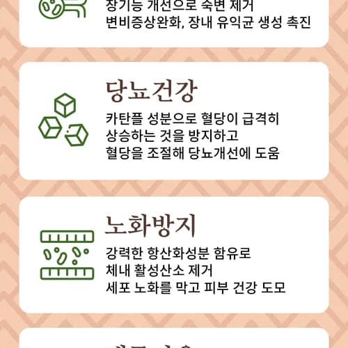 18가지 원물 그대로, 무설탕 옛날쌍화차 10봉+고명1봉 7