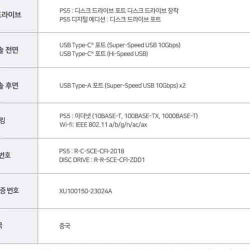 소니 PS5 PlayStation5 플레이스테이션 5 디스크 에디션 신형 슬림 5