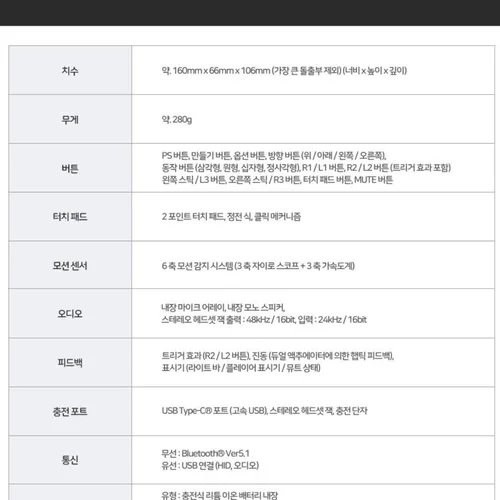 소니 PS5 PlayStation5 플레이스테이션 5 디스크 에디션 신형 슬림 6