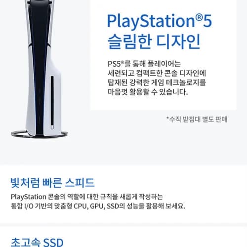 소니 PS5 PlayStation5 플레이스테이션 5 디스크 에디션 신형 슬림 2