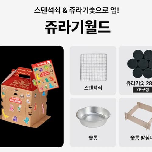 BBQ훈제박스 캠핑그릴 훈제구이용 (숯,석쇠포함) 3