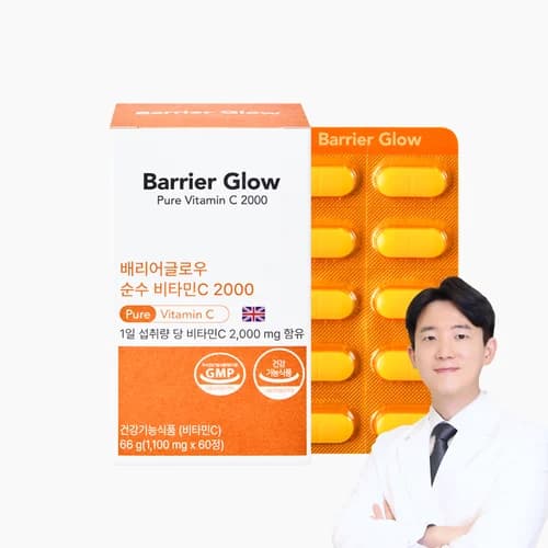 배리어글로우 순수 비타민C 2000