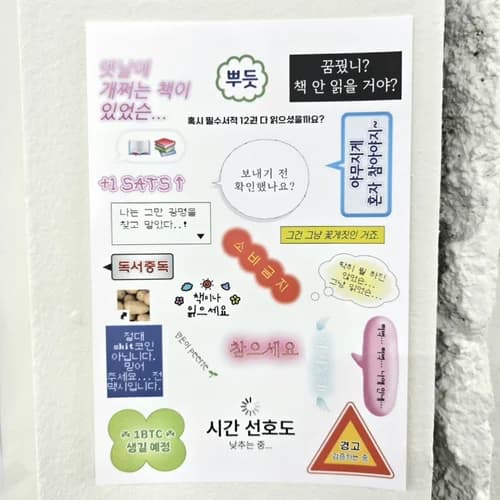 📚 읽으라 했제 스티커 (2종) 2