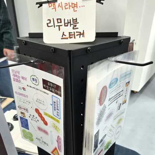 📚 읽으라 했제 스티커 (2종) 4