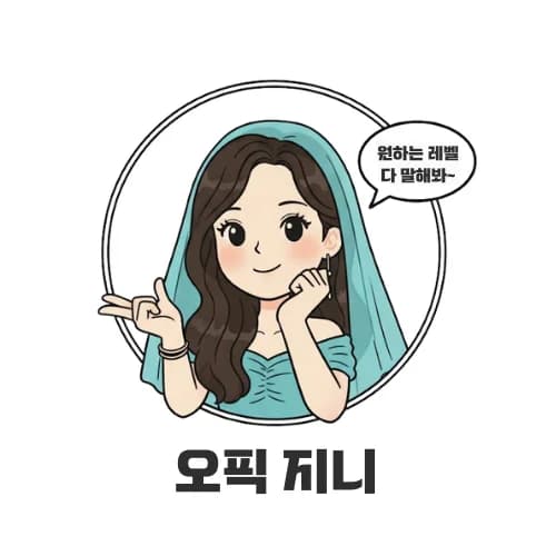 오픽 최신 기출 족보집 + AI 어시스턴트 1