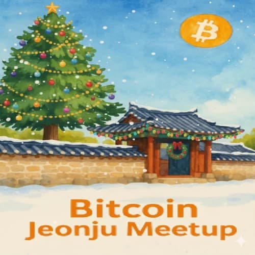 12월 전주밋업 (시드사이너 특집) 소수정예