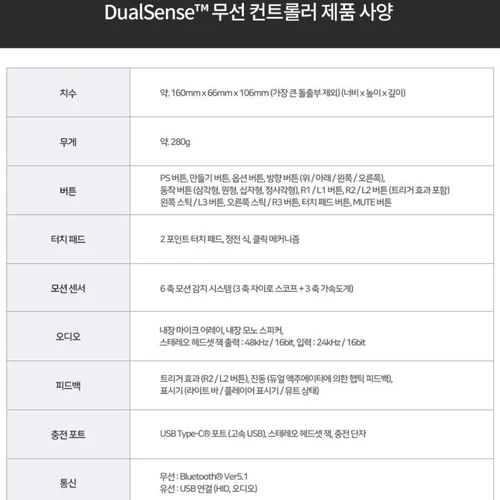 소니 PS5 PlayStation5 플레이스테이션 5 디지털 에디션 슬림 825GB 12